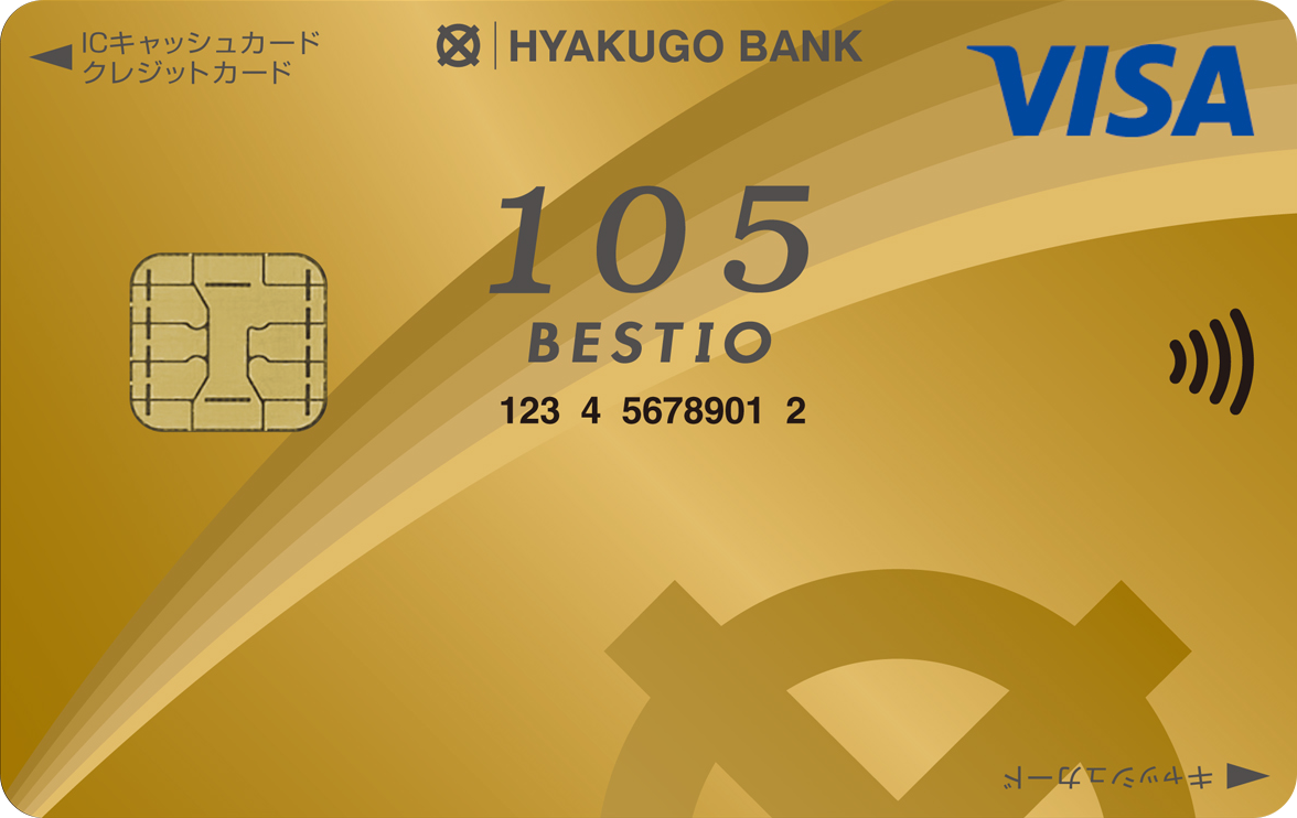 ゴールドカード