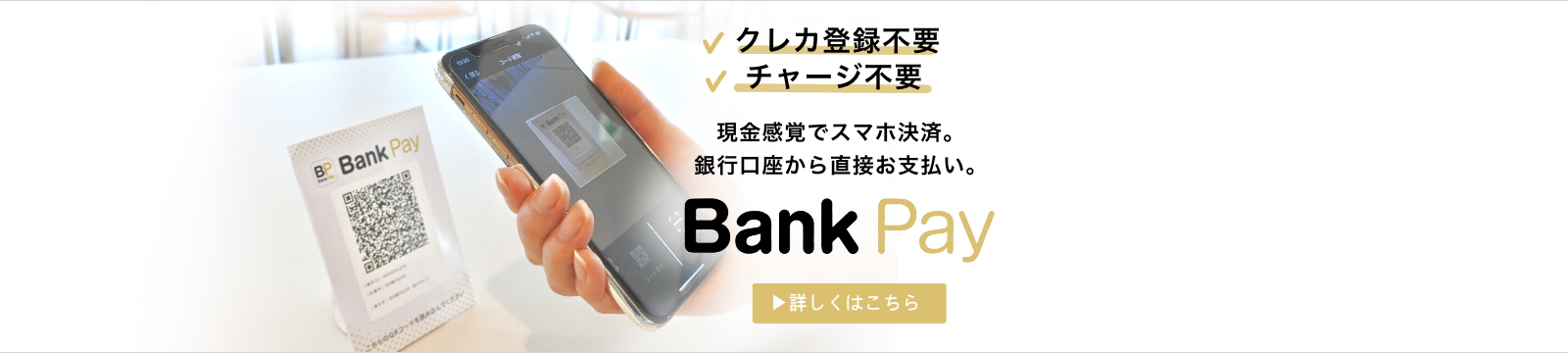 Bank Pay