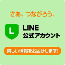 LINE＠はじめました