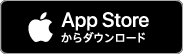 App Storeからダウンロード