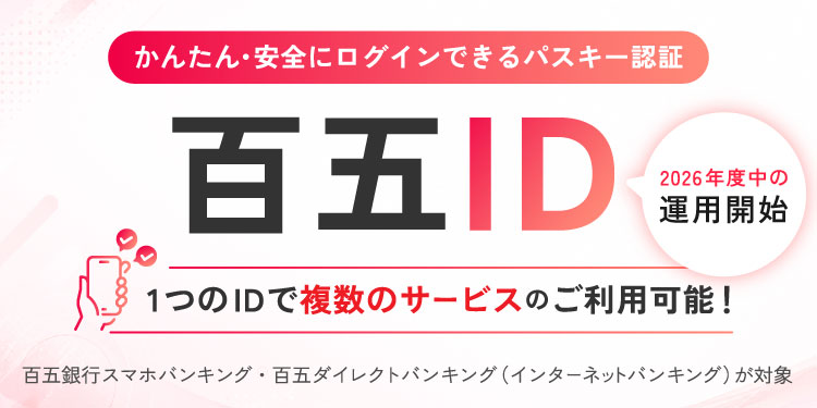 百五ID