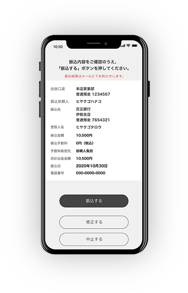 便利でおトクな振込機能