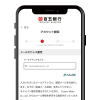 AduMEアカウントの設定