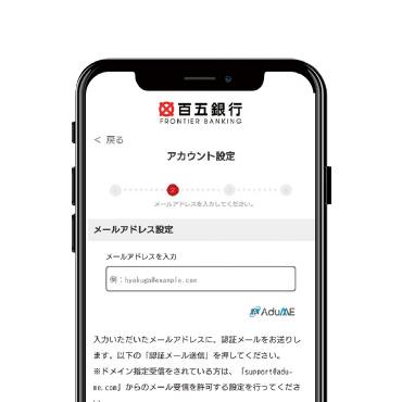 AduMEアカウントの設定