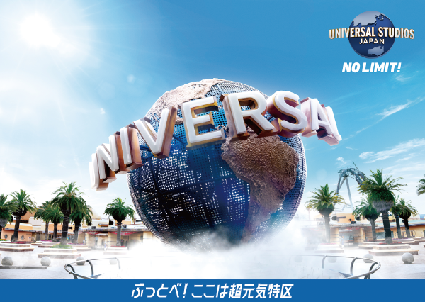 USJ