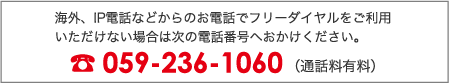ダイレクト営業センター｜105スマホ定期キャンペーン
