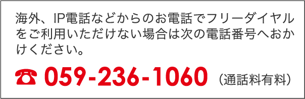 ダイレクト営業センター｜105スマホ定期キャンペーン