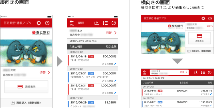 利用開始日以降、全期間の明細が途切れず表示されます。