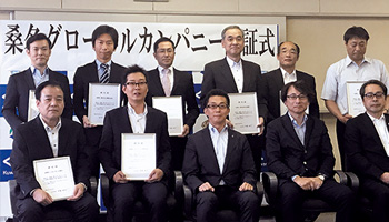 Kuwana Global Company certification